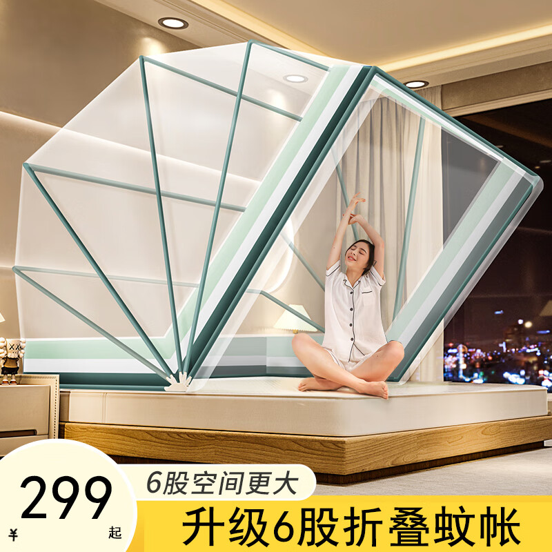 恒源祥（HYX）折疊蚊帳家用免安裝2024新款蒙古包網(wǎng)紅學(xué)生宿舍防摔兒童y 0.9m寬床蚊帳寬80x長(cháng)190cm 免安