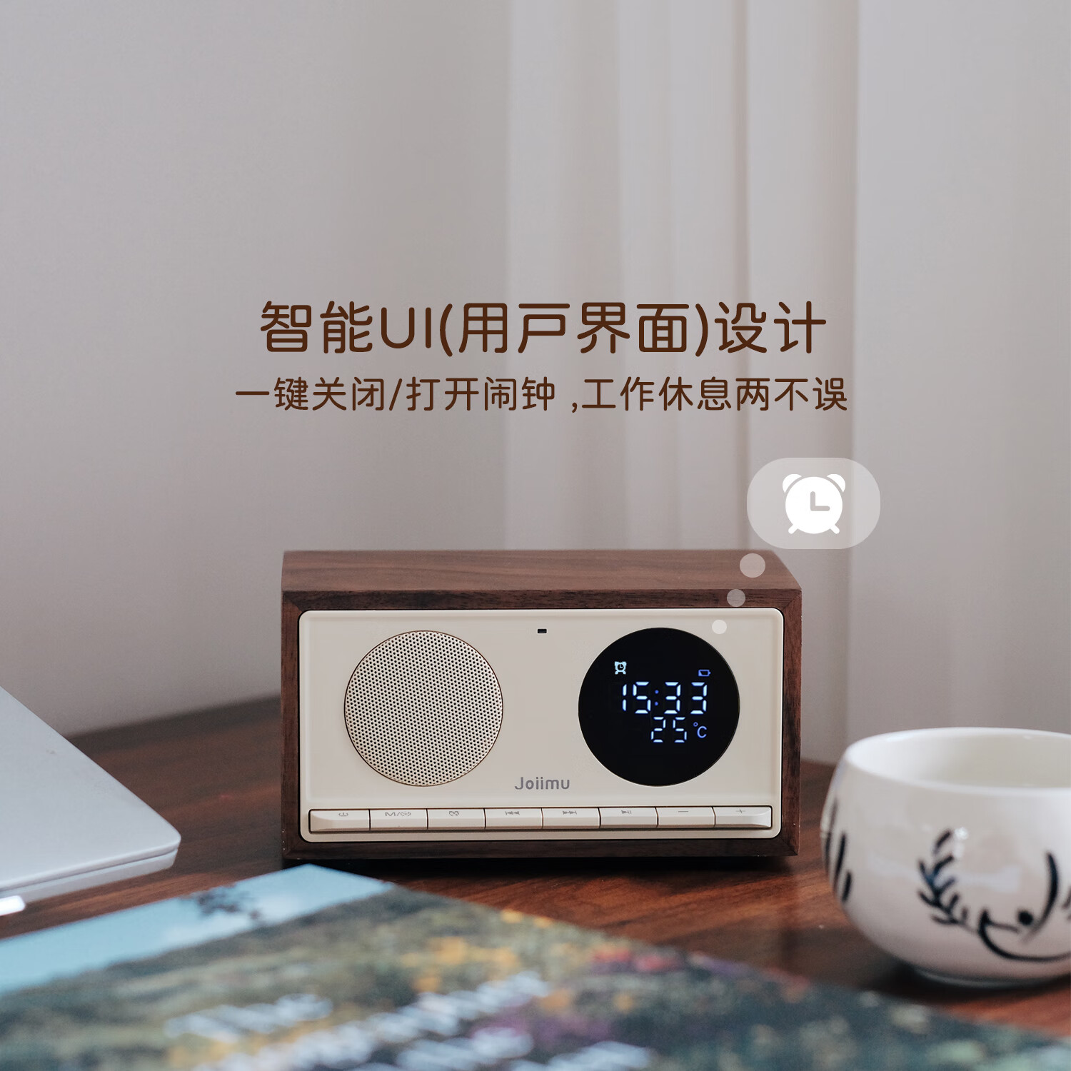 JOIIMU 嘉慕之声 JM5高颜值桌面闹钟蓝牙音箱居家用多功能收音机音响 JM5 胡桃木 奶黄色