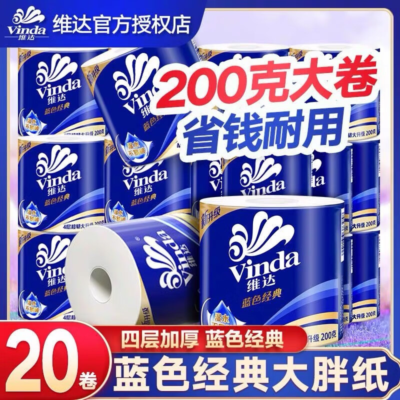 Vinda/ά�� ��ɫ����200g ��о��ֽ 4�� 27��