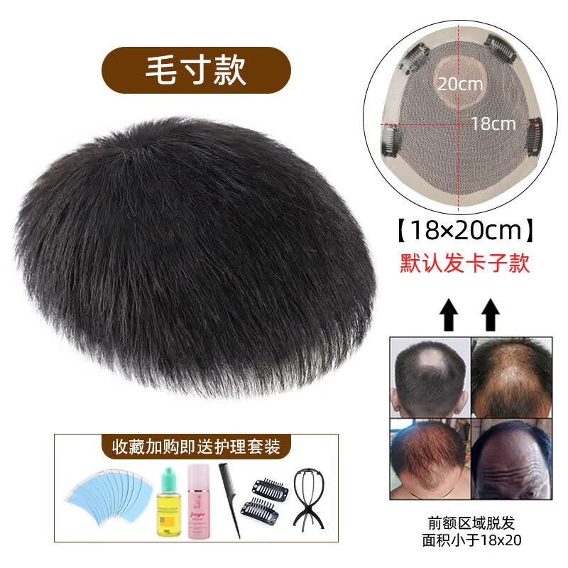 ZURCCA假发男短发毛寸全真发无痕隐形假发片男士可粘可卡轻薄头顶补发片 新升级精剪-毛寸款-18*20怎么看?