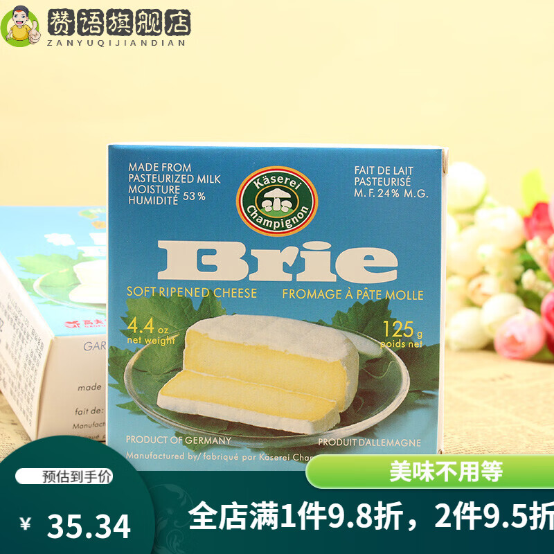 德国suki brie cheese 多美鲜布里奶酪 必然芝士125g原装即食