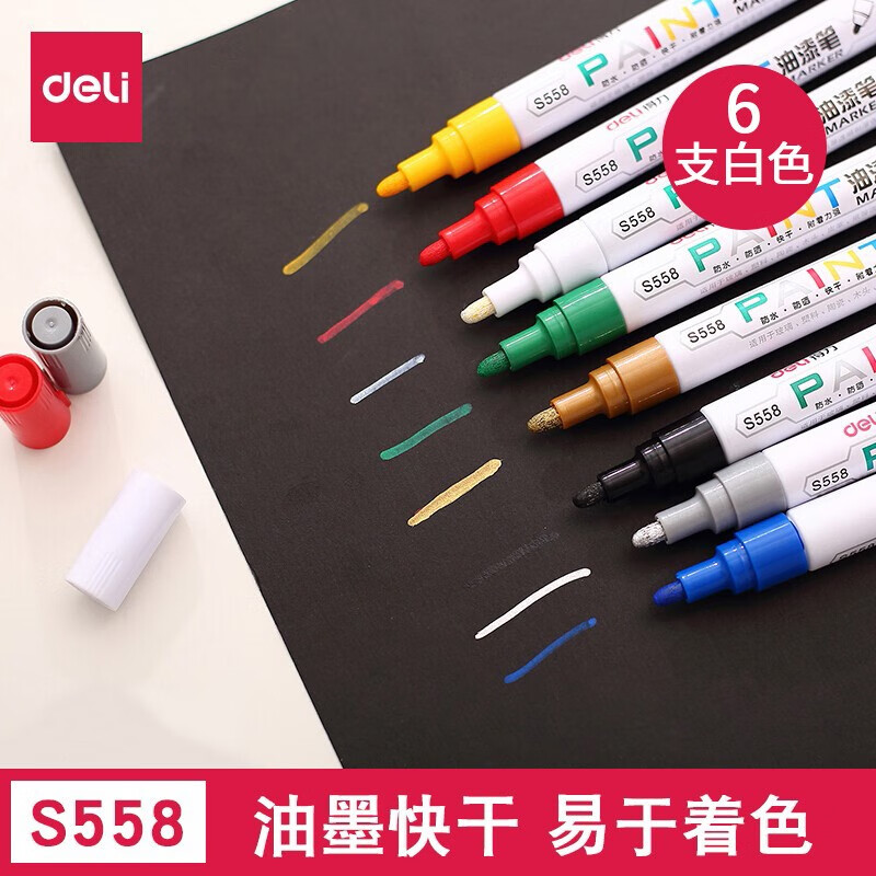 得力（deli） S558油漆笔 标记笔记号笔轮胎笔 签到笔修补笔 粗杆-白色-6支