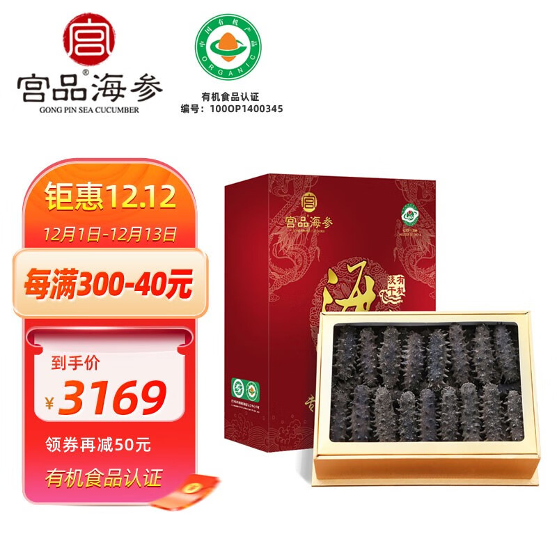 干海参在线历史价格查询|干海参价格比较