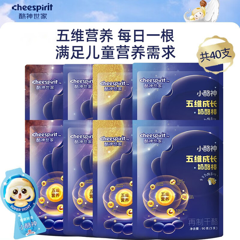 奶酪黄油历史价格软件|奶酪黄油价格比较