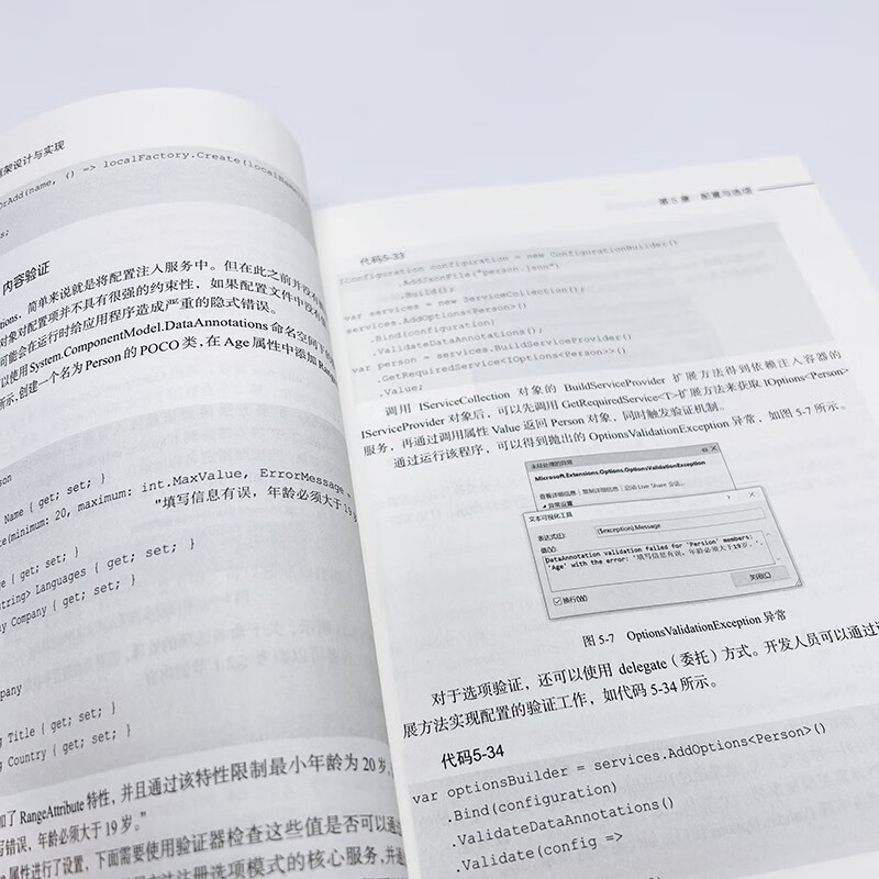 深入浅出：.NET框架设计与实现详情图