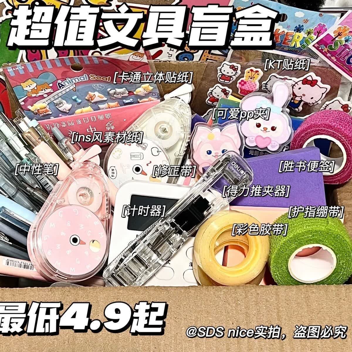 文具套装开学套装高颜值文具少女心文具套装 15福袋盲盒