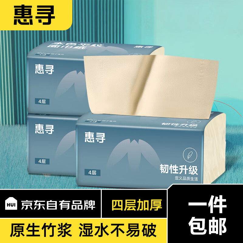 惠寻本色平纹面巾纸抽纸400张100抽卫生纸抽纸 3包