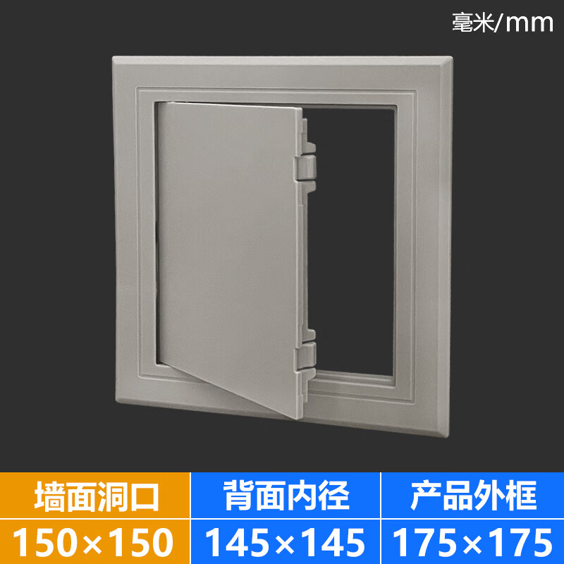 下水管检查口管道盖板塑料水管卫生间下水道装饰盖 洞口150mmx150mm灰