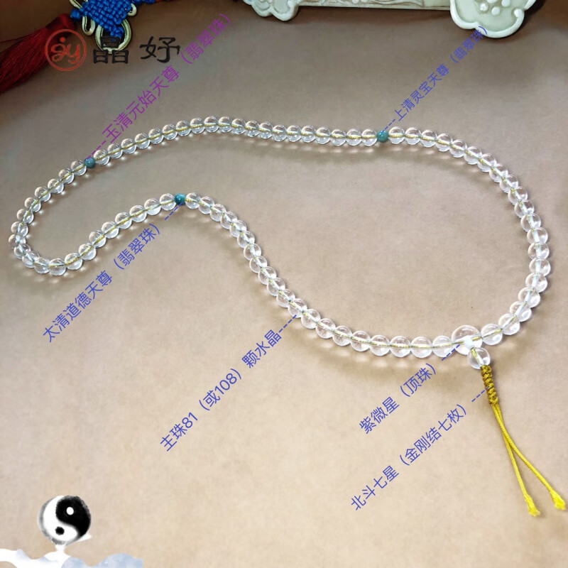 翡翠道家太极三清流珠手持念珠佛珠手串宝珠饰品 81颗(太上老君81化)