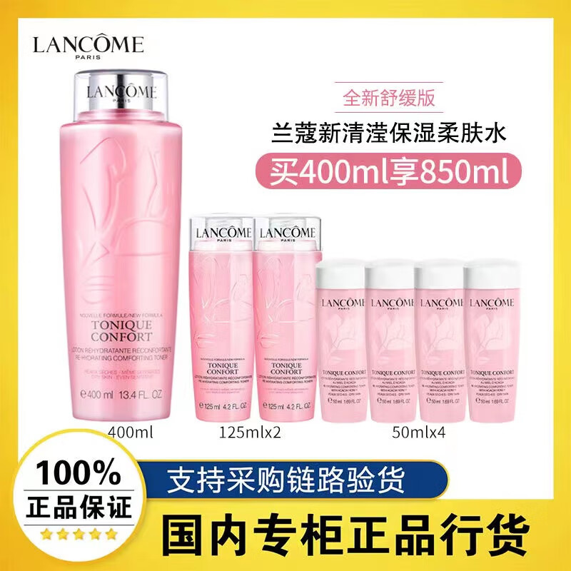 HOUMAI【保税直发】大粉水400ml新清莹柔肤水补水保湿盒 深层滋润 大粉水400ML一瓶