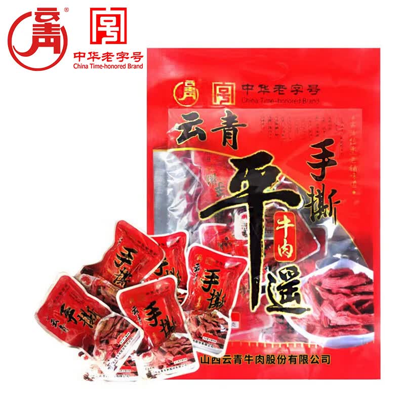云青 平遥牛肉手撕一口香500g原味 酱牛肉条熟食 山西特产中华老字号