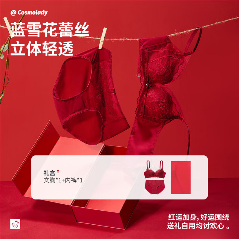 都市丽人秋季新品本命年婚庆小胸聚拢显大手掌杯无钢圈文胸套装 浆果红 80A 36