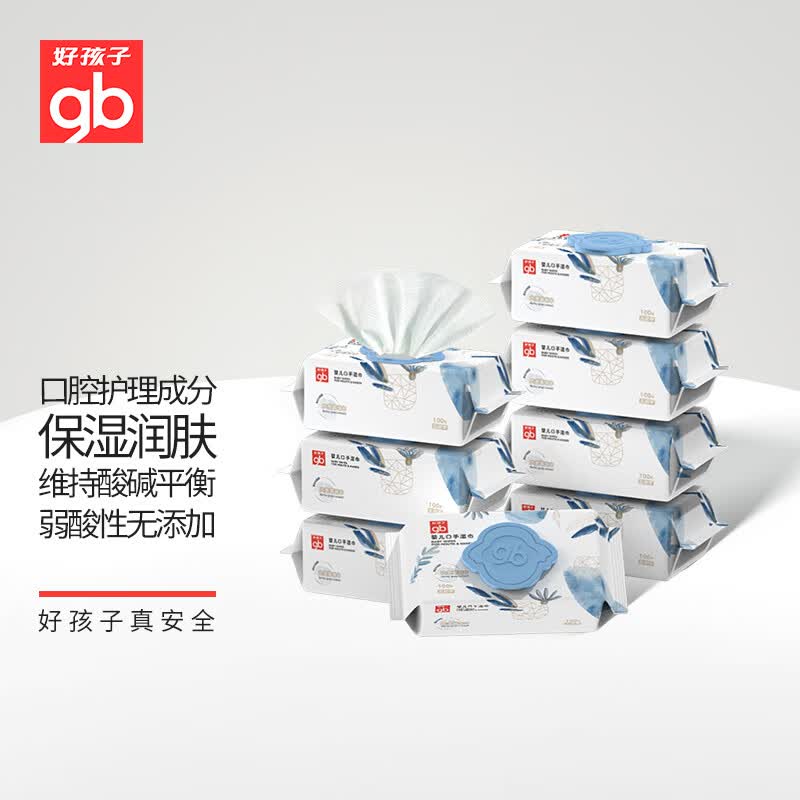 好孩子（gb）婴儿口手湿巾 大麦草精华湿巾100片*8包 宝宝新生儿儿童湿巾怎么看?