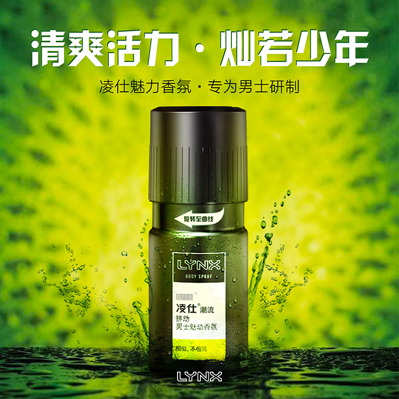 凌仕香氛 淡香水古龙水 青柠 小苍兰 优雅持久留香 邂逅法国 拼动150