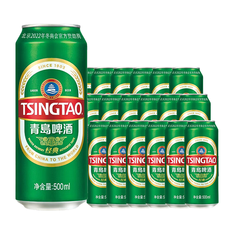 青岛啤酒（TsingTao）经典 500ml*18听整箱 多厂生产多种包装随机发货