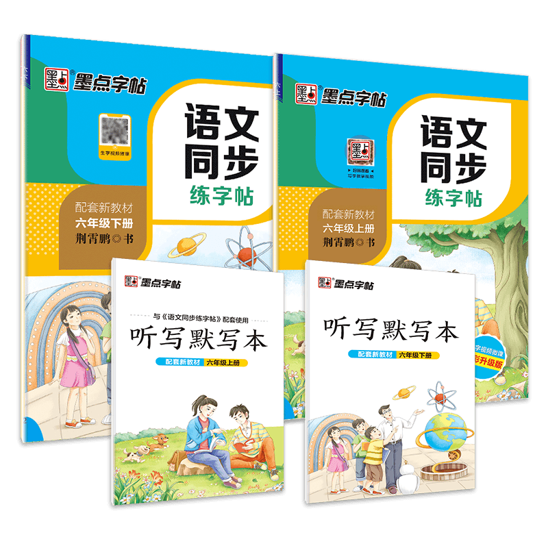 掌握书法技巧,轻松提高水平