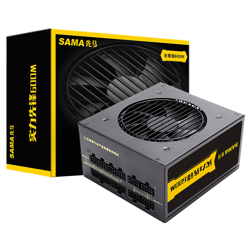 先马（SAMA）实力先锋600M 全模组台式机电脑电源600W 主动式PFC/12cm风扇/强劲+12V/长线材背线/三年换新