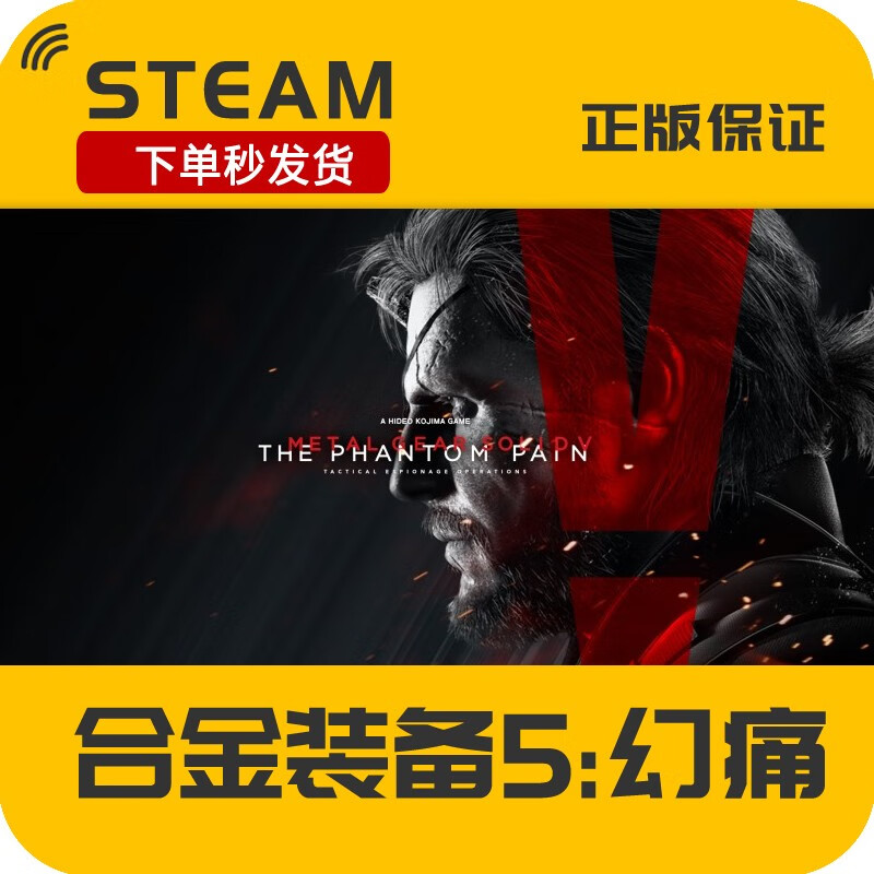 steam正版合金装备5幻痛终极版mgsv:the phantompain激活码cdkey 完全