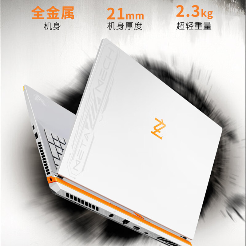 玄派笔记本玄机星游戏本 AMD锐龙R7标压16.1英寸高性能电竞游戏本 R7-6800H 32G DDR5 512G RX6650M XT白昼版