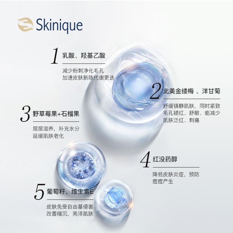 杏肌宁(Skinique)控油爽肤水喷雾120ml 补水保湿水改善痘痘泛红收缩毛孔护肤品礼物