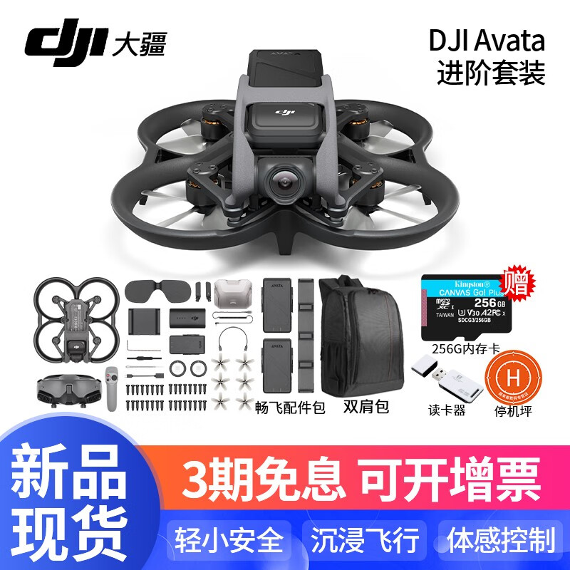 使用大疆Avata无人机评测:如何拍摄惊艳航拍?插图 使用大疆Avata无人机评测:如何拍摄惊艳航拍?插图