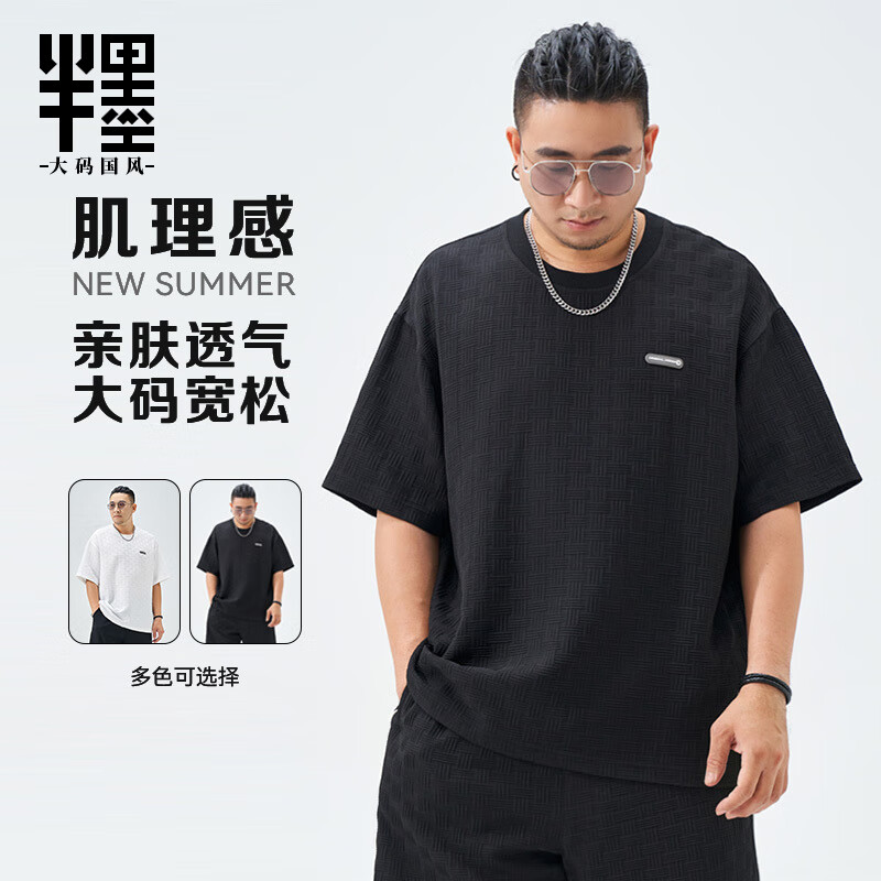 半墨大码男装中国风复古T恤男士短袖宽松圆领五分袖体恤衫胖子薄 玄黑 2XL