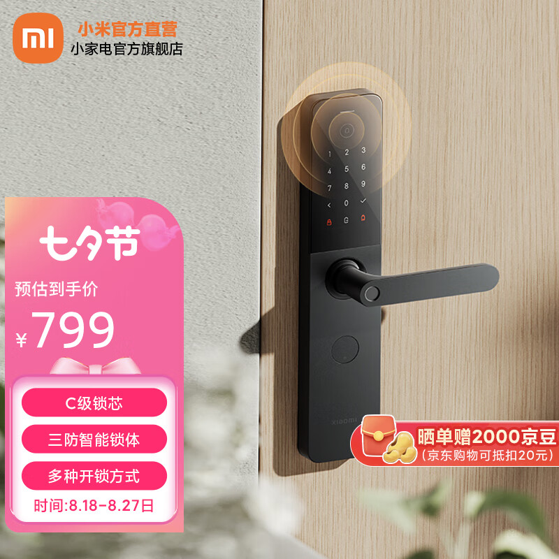 小米智能门锁E10 C级锁芯 指纹锁电子锁家用门锁 防盗门锁 NFC密码锁怎么样,好用不?