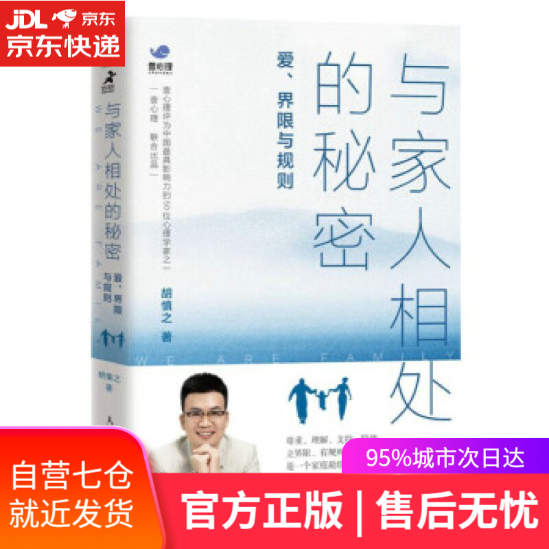 【新华书店】躬笃集 陈一丹 著 东方出版社
