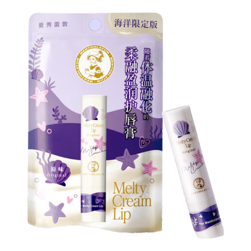 曼秀雷敦張藝興同款柔融盈潤護唇膏海洋限定版3.3g補水保濕滋潤防干裂原味