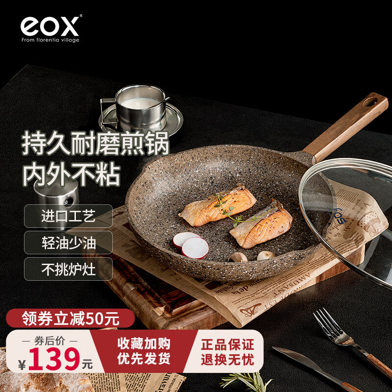 京东查询平底锅煎锅历史价格|平底锅煎锅价格历史