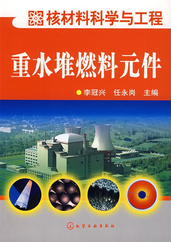 重水堆燃料元件【放心选购】