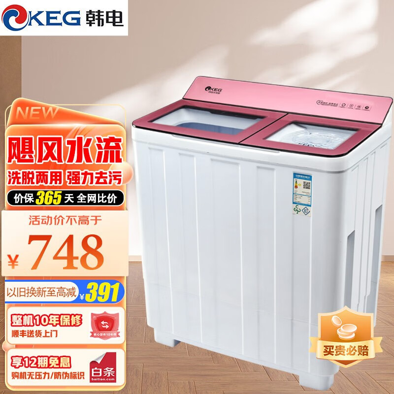韩电（KEG）半自动波轮洗衣机双桶双缸洗脱两用带甩干玻璃面板9/10/13/15kg大容量家用商用 19.5公斤|洗13公斤+脱水6.5公斤|洗涤分离
