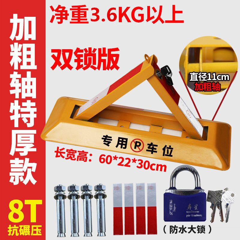 地锁京东史低|地锁价格比较