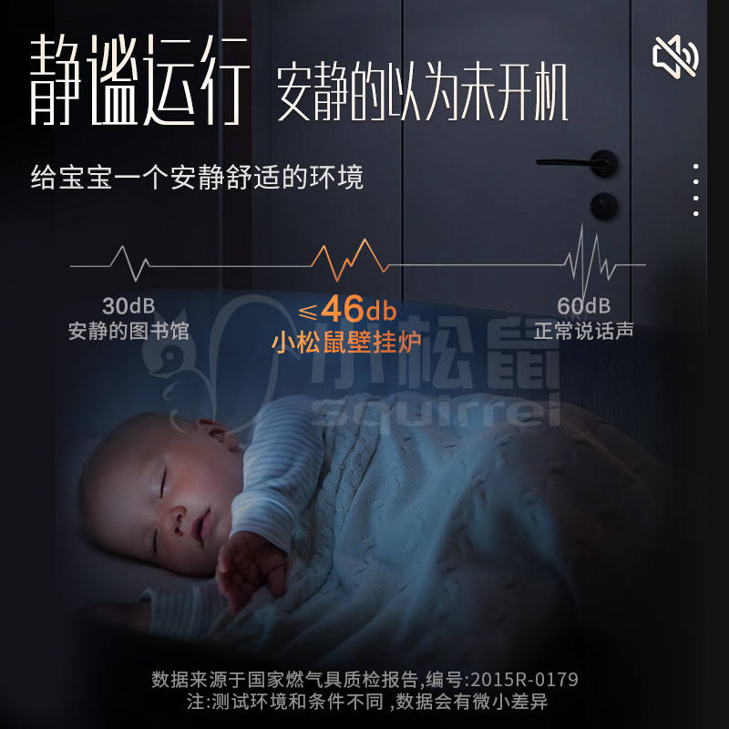 小松鼠(squirrel)燃气壁挂炉智能恒温板换式地暖生活水两用壁挂炉天然气地暖暖气片壁挂炉天然气供暖app远程操控 26KW -Q3D板换恒温 120-180㎡