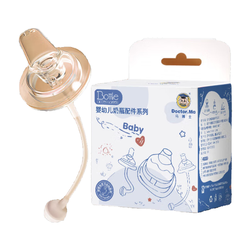 马博士适配贝亲奶瓶配件宽口径鸭嘴吸管通用6个月以上