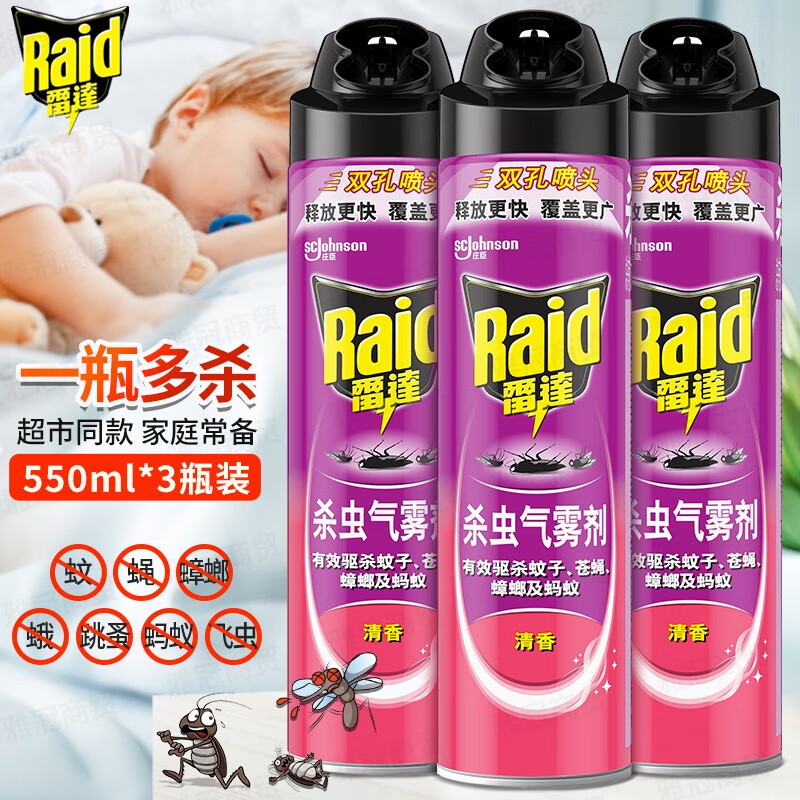 ���ڲ������״�ɱ��������������������������ɱ����Ӭ�������ϼ����������� 550mL 3ƿ