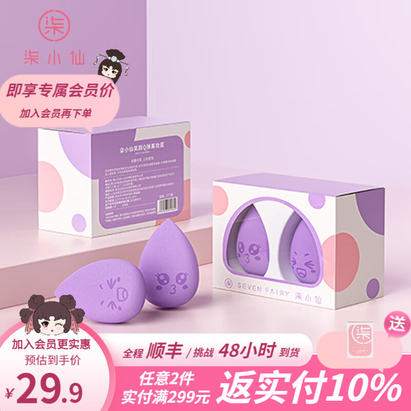 儿童化妆品套盒历史价格曲线|儿童化妆品套盒价格比较