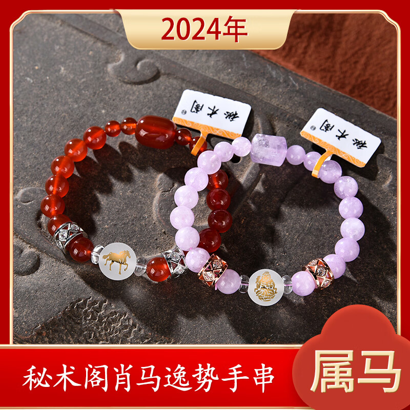 麦玲玲生肖马九月运势(属马的九月运气咋样)