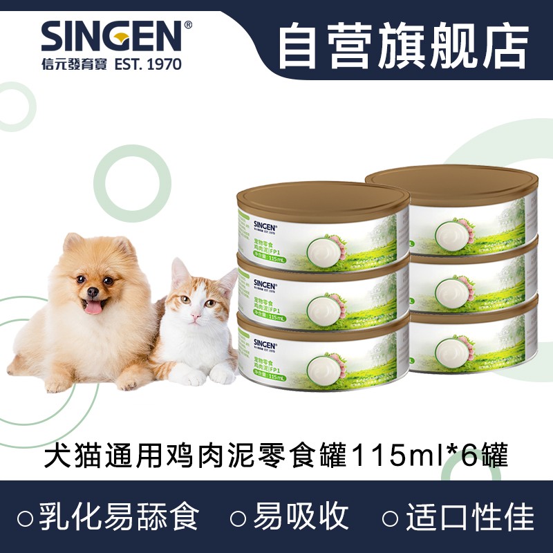 一起解密信元发育宝FP1-6猫粮罐头使用评测真的好吗，了解三星期经验分享
