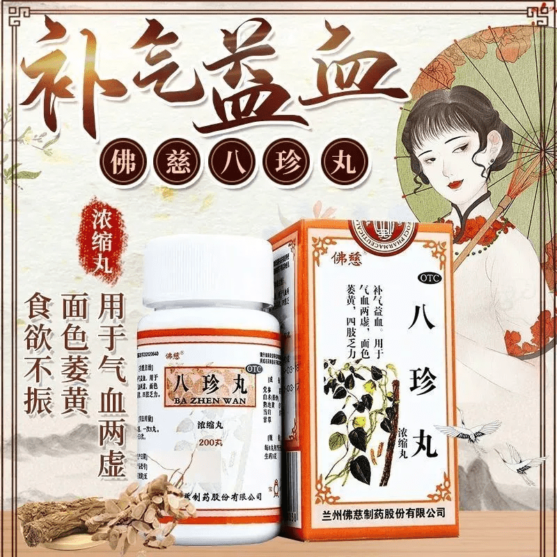 3盒 3盒固肾生发丸】补血益气气虚血亏养血生发