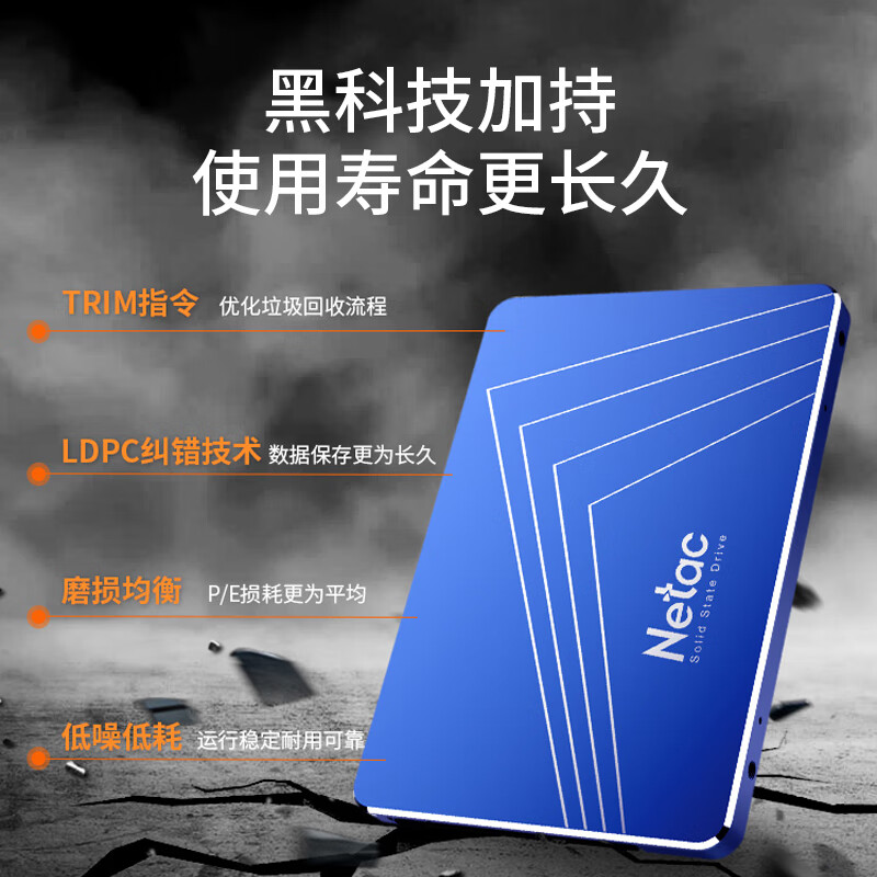 朗科（Netac）256GB SSD固态硬盘 SATA3.0接口 N550S超光系列 电脑升级核心组件