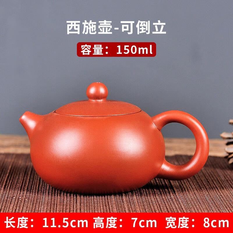 润朋紫砂壶泡茶壶功夫茶具小容量朱泥断水壶套装家用潮州手拉壶 西施