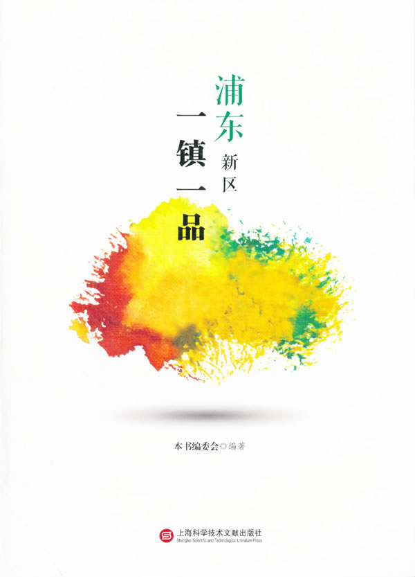 浦东新区一镇一品【放心选购】