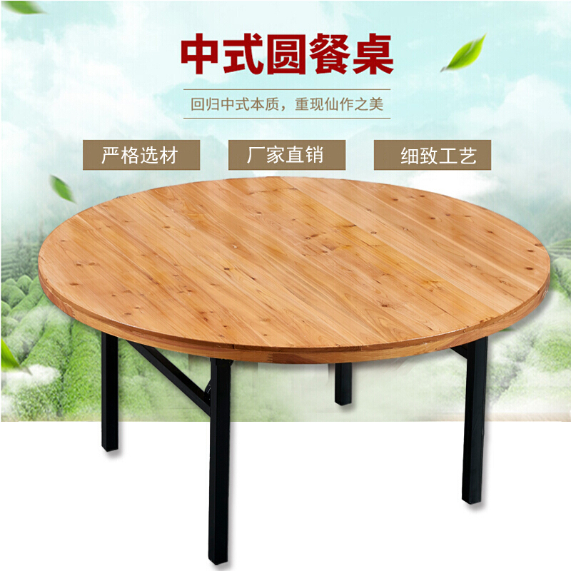 圆桌面实木酒店餐桌大圆桌杉木圆桌家用折叠农家饭店大圆桌大圆桌 1.