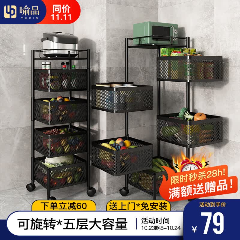 喻品厨房置物架落地旋转蔬菜架收纳架客厅储物架移动小推车 ZW50五层怎么看?