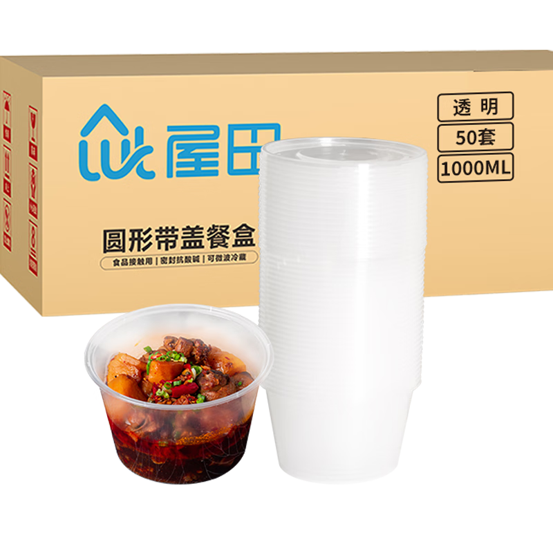 一次性餐盒价格走势，屋田品牌最实用！|一次性用品全网历史价格对比工具