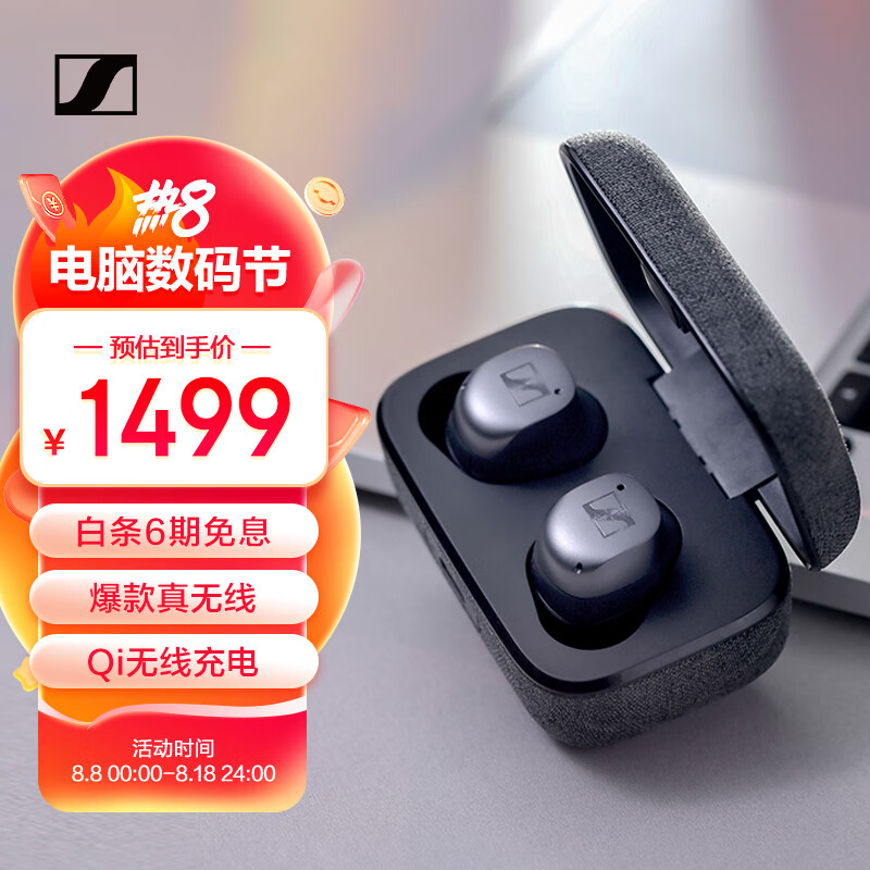 森海塞尔（Sennheiser）MOMENTUM 真无线3代 蓝牙自适应动态降噪运动音乐耳机 入耳式耳机 石墨色怎么样,好用不?