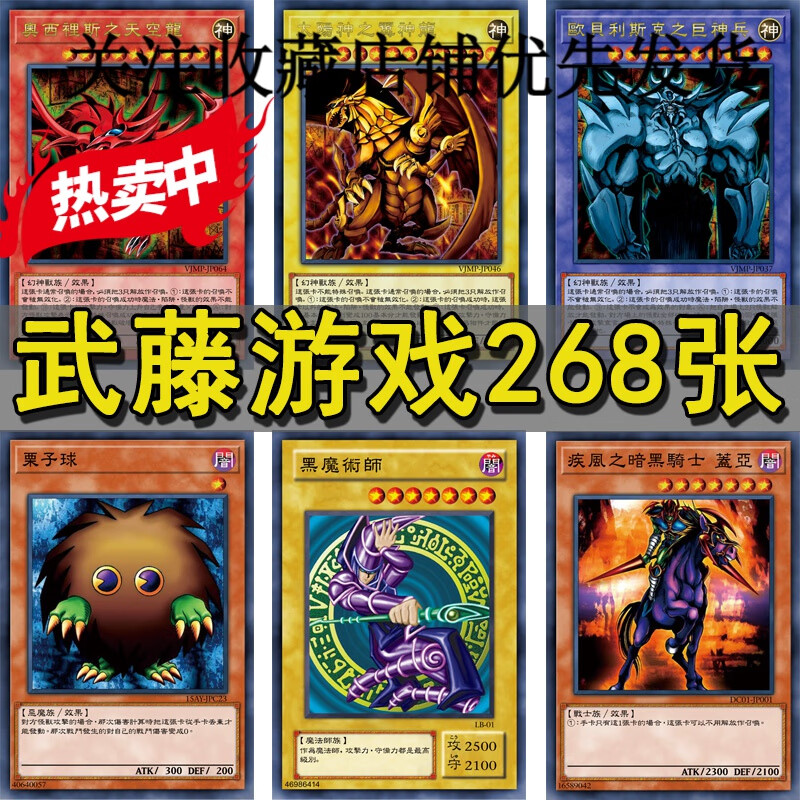 啸莱zz少年馆游戏王卡组武藤游戏暗游戏混沌沉默剑士黑暗大法师三幻神