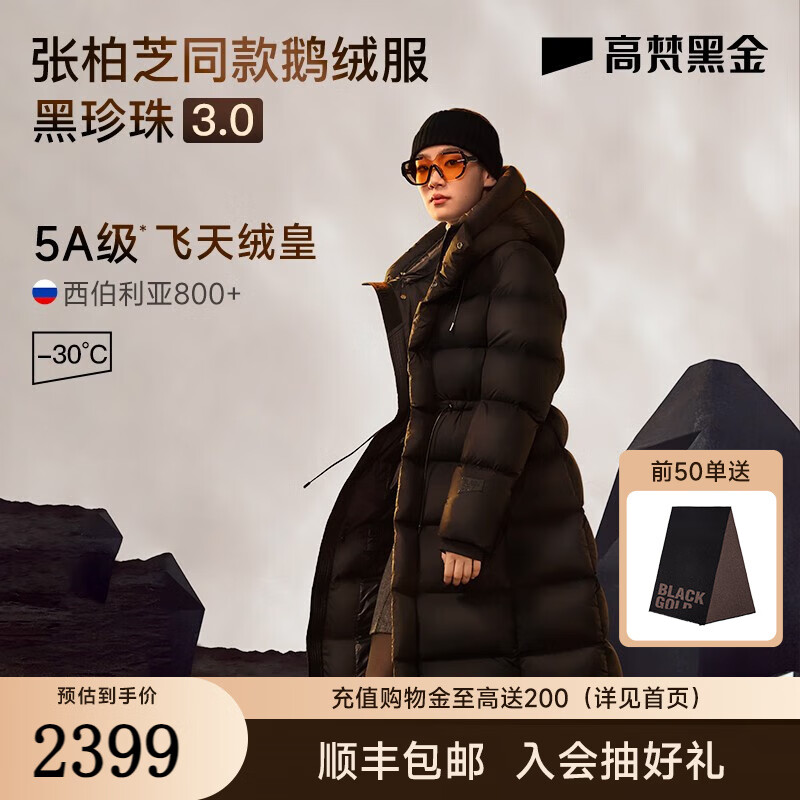 「高梵品牌」高梵是哪个国家的品牌-什么档次,怎么样-排行榜123网