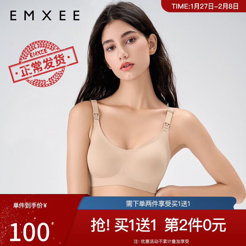EMXEE嫚熙孕妇哺乳内衣价格走势及购买攻略